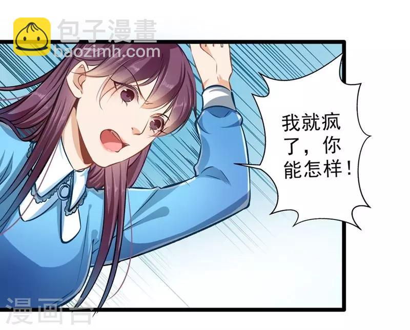 第31话 工于心计-第31话