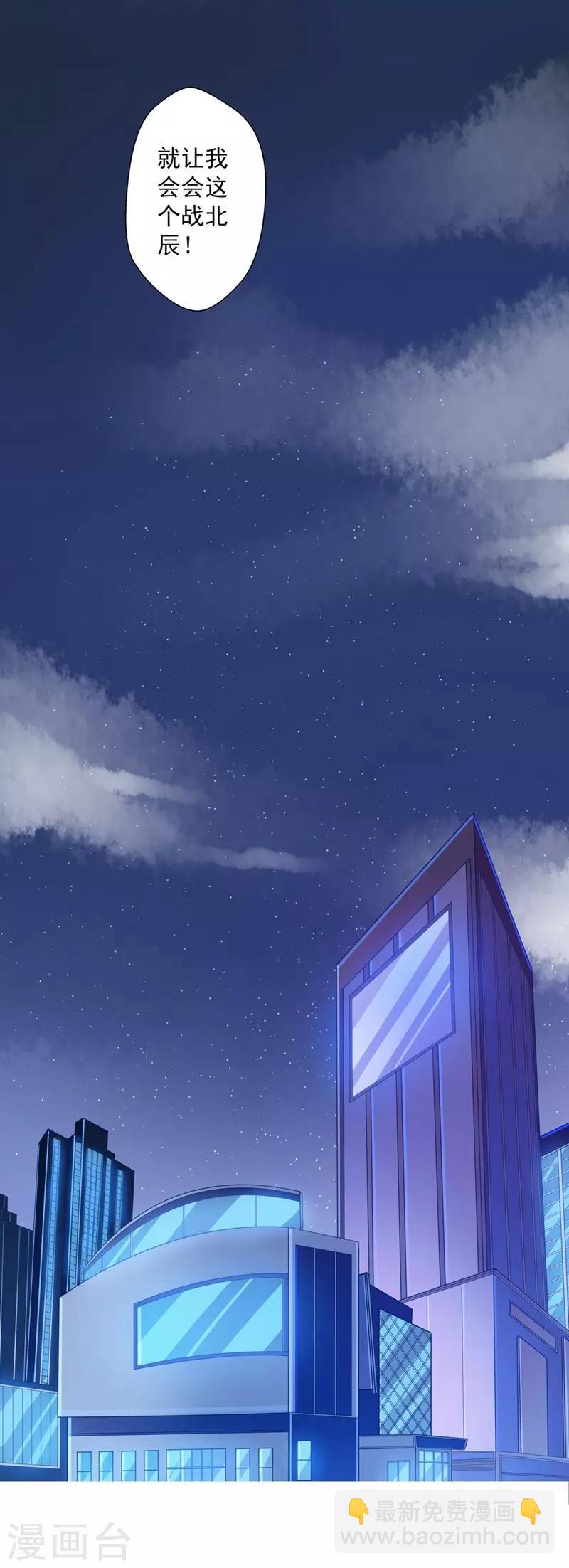 第33话 眼中只有你-第33话