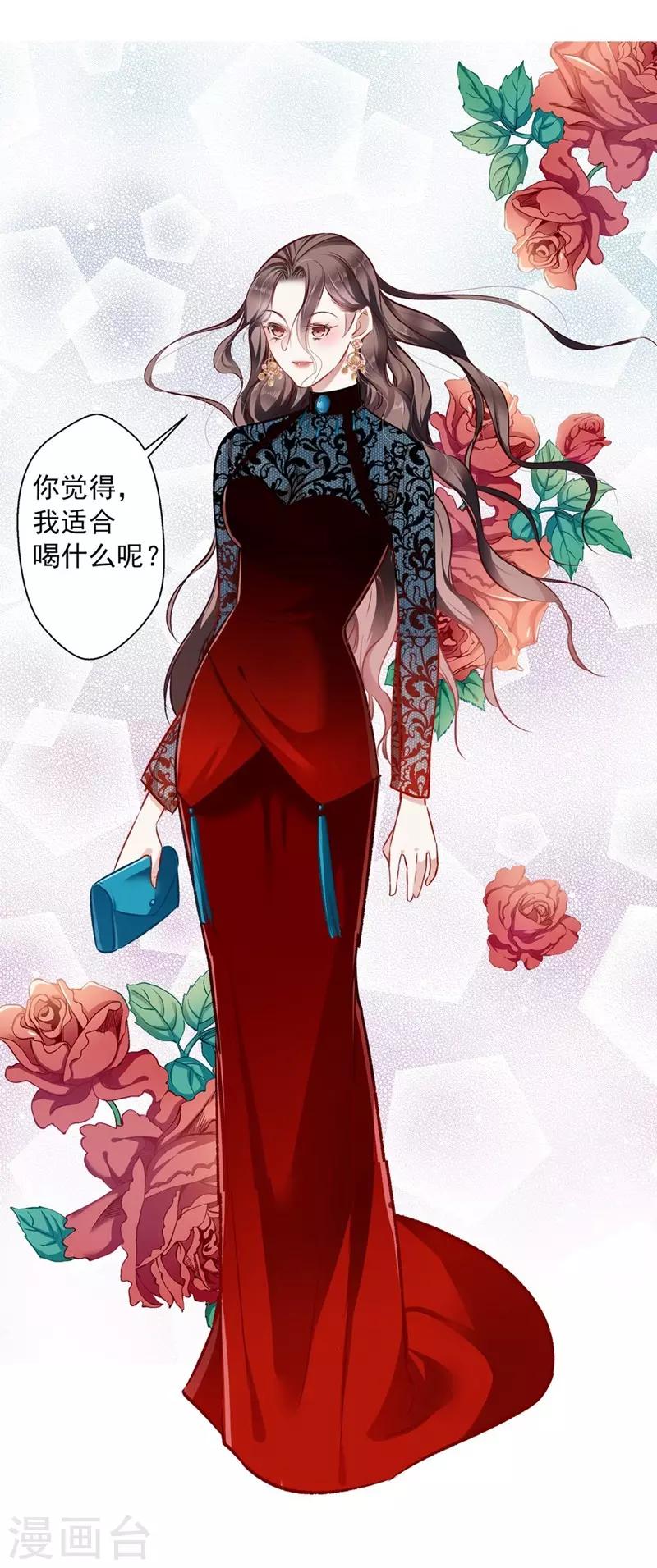 第33话 眼中只有你-第33话