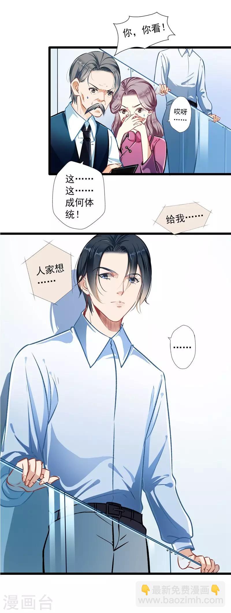 第33话 眼中只有你-第33话