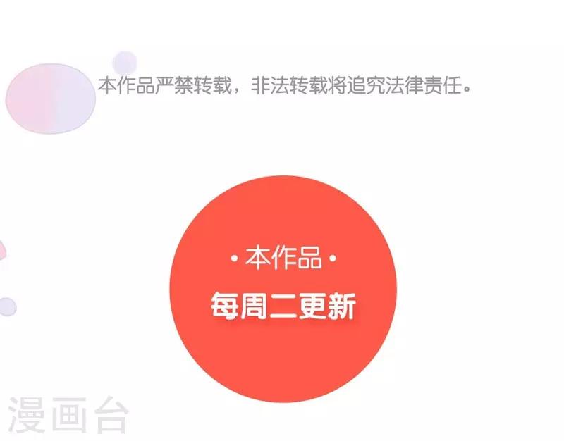 第33话 眼中只有你-第33话