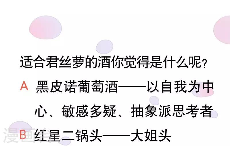 第33话 眼中只有你-第33话