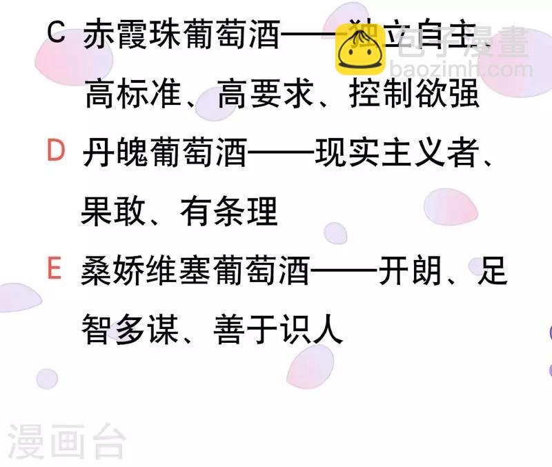 第33话 眼中只有你-第33话