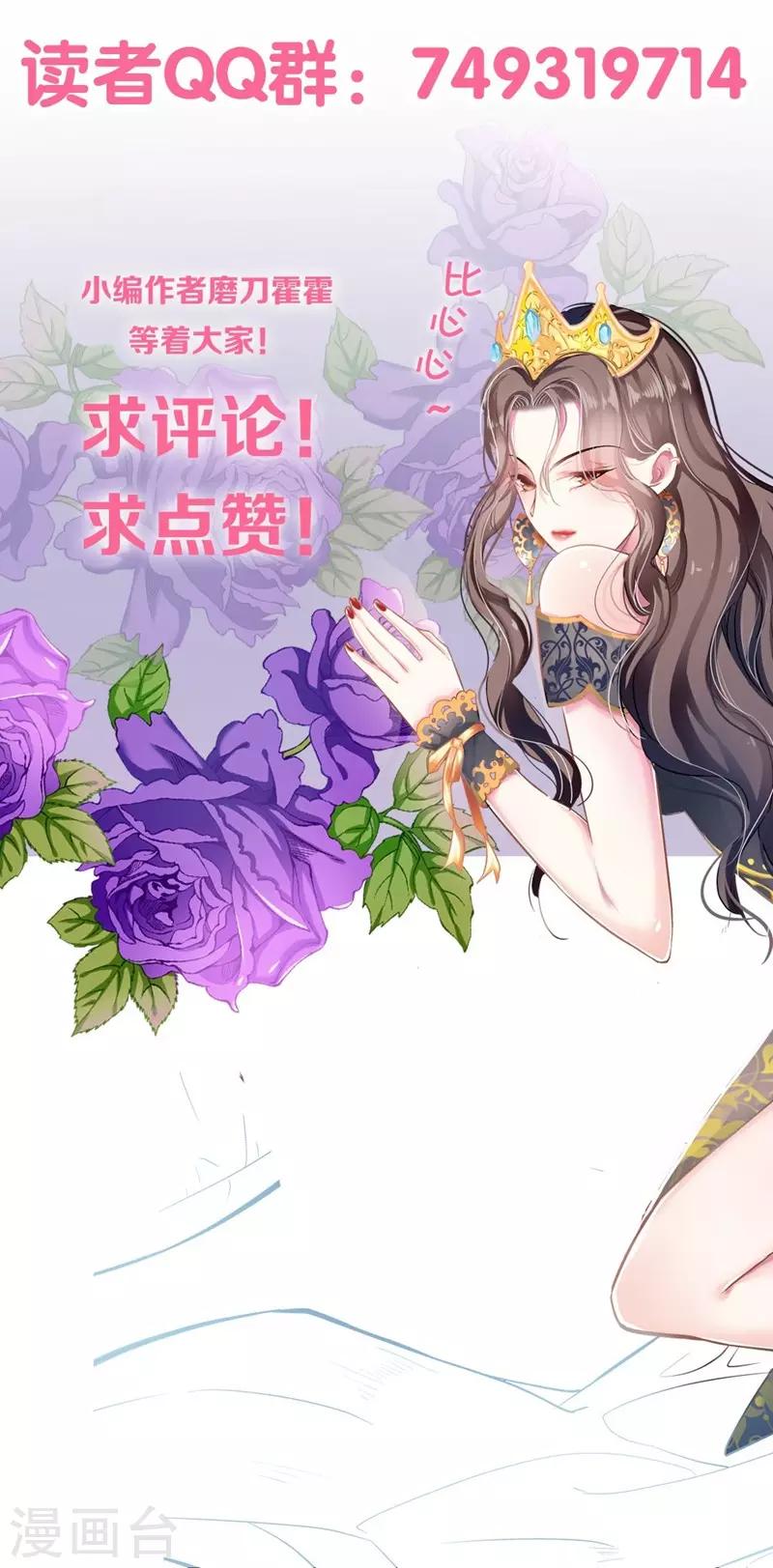 第33话 眼中只有你-第33话