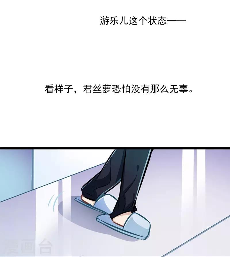 第33话 眼中只有你-第33话