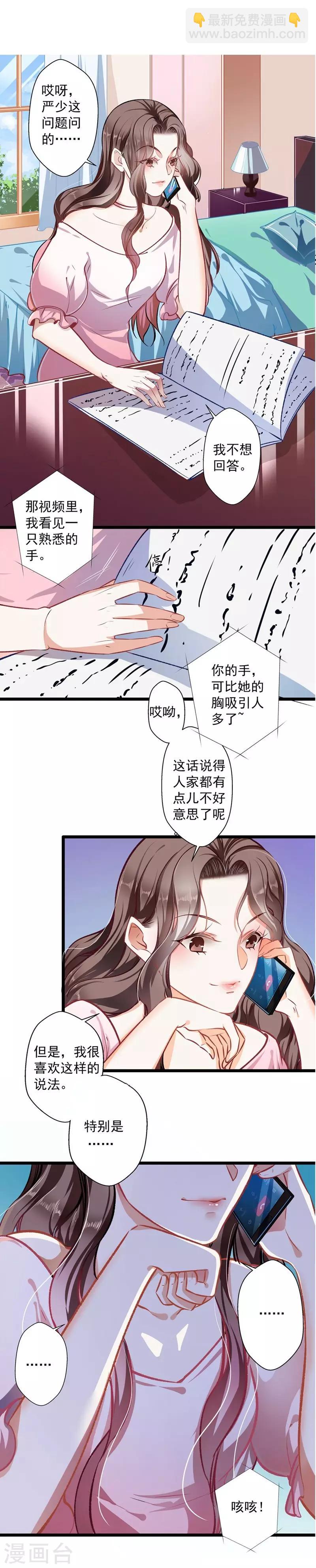 第33话 眼中只有你-第33话