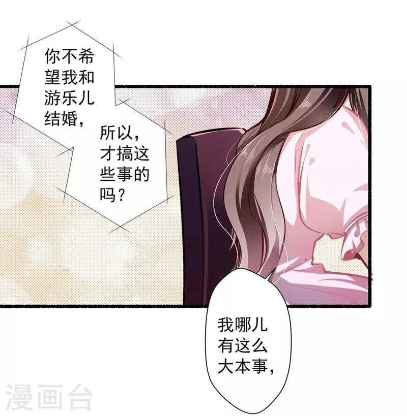 第33话 眼中只有你-第33话