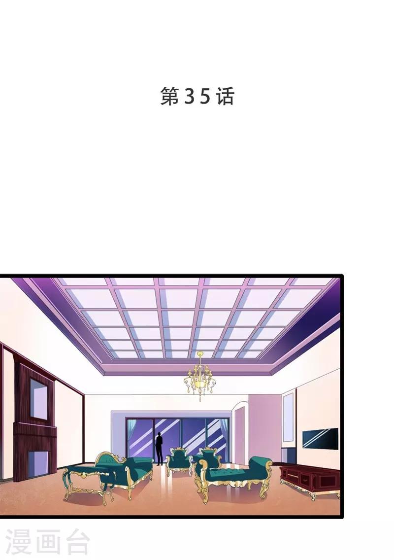 第35话 撩遍花美男-第35话