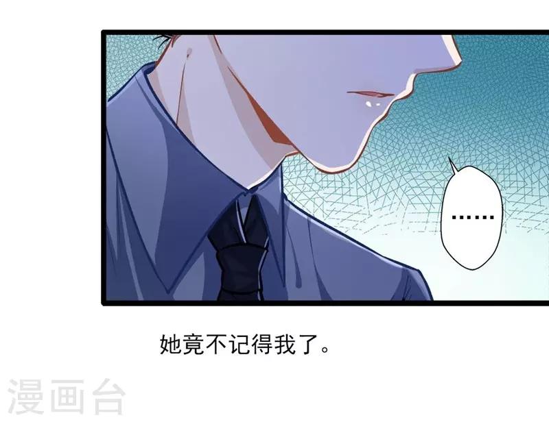 第35话 撩遍花美男-第35话