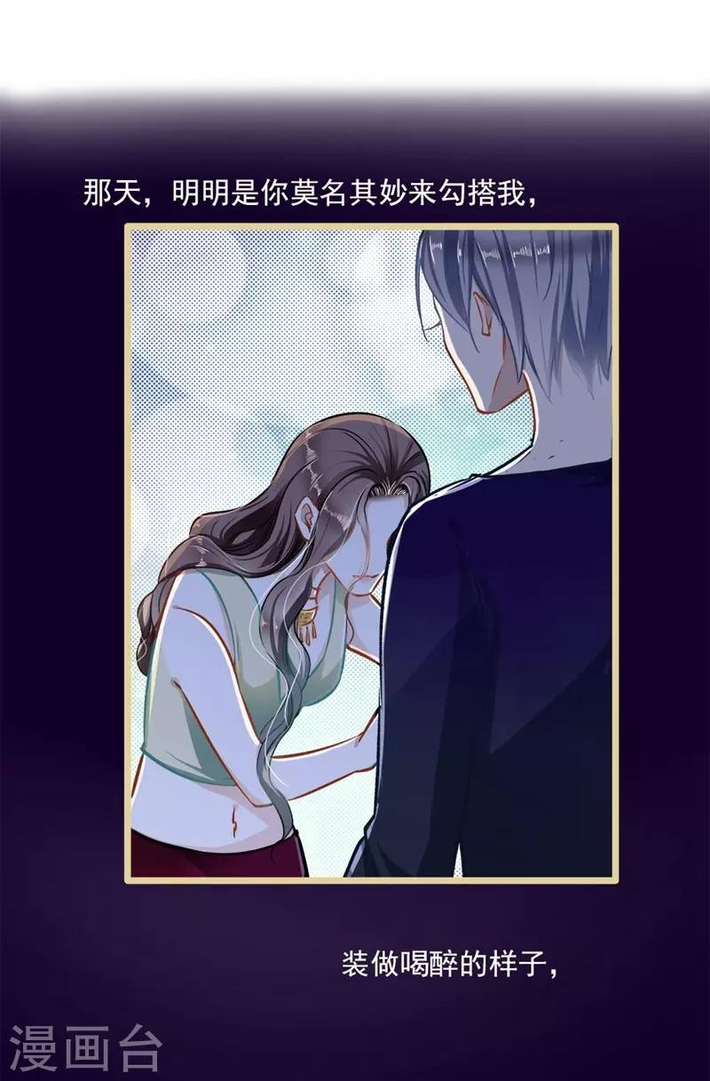 第35话 撩遍花美男-第35话