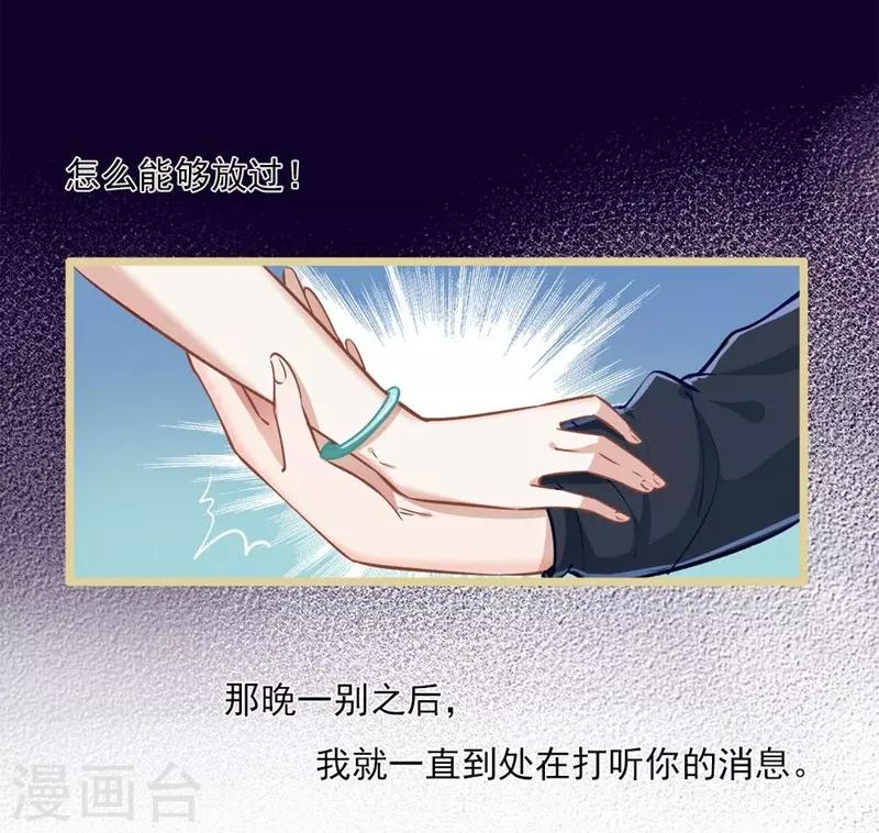 第35话 撩遍花美男-第35话