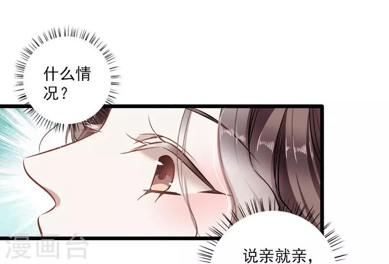 第35话 撩遍花美男-第35话