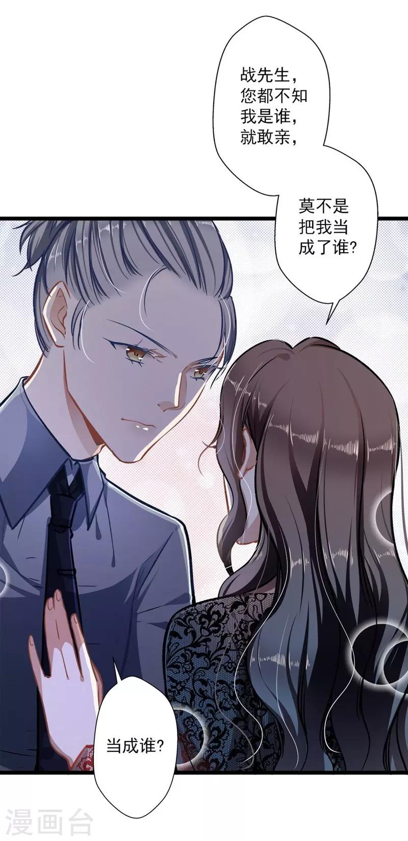 第35话 撩遍花美男-第35话