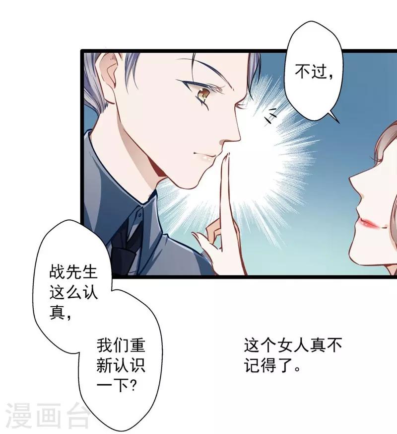 第35话 撩遍花美男-第35话