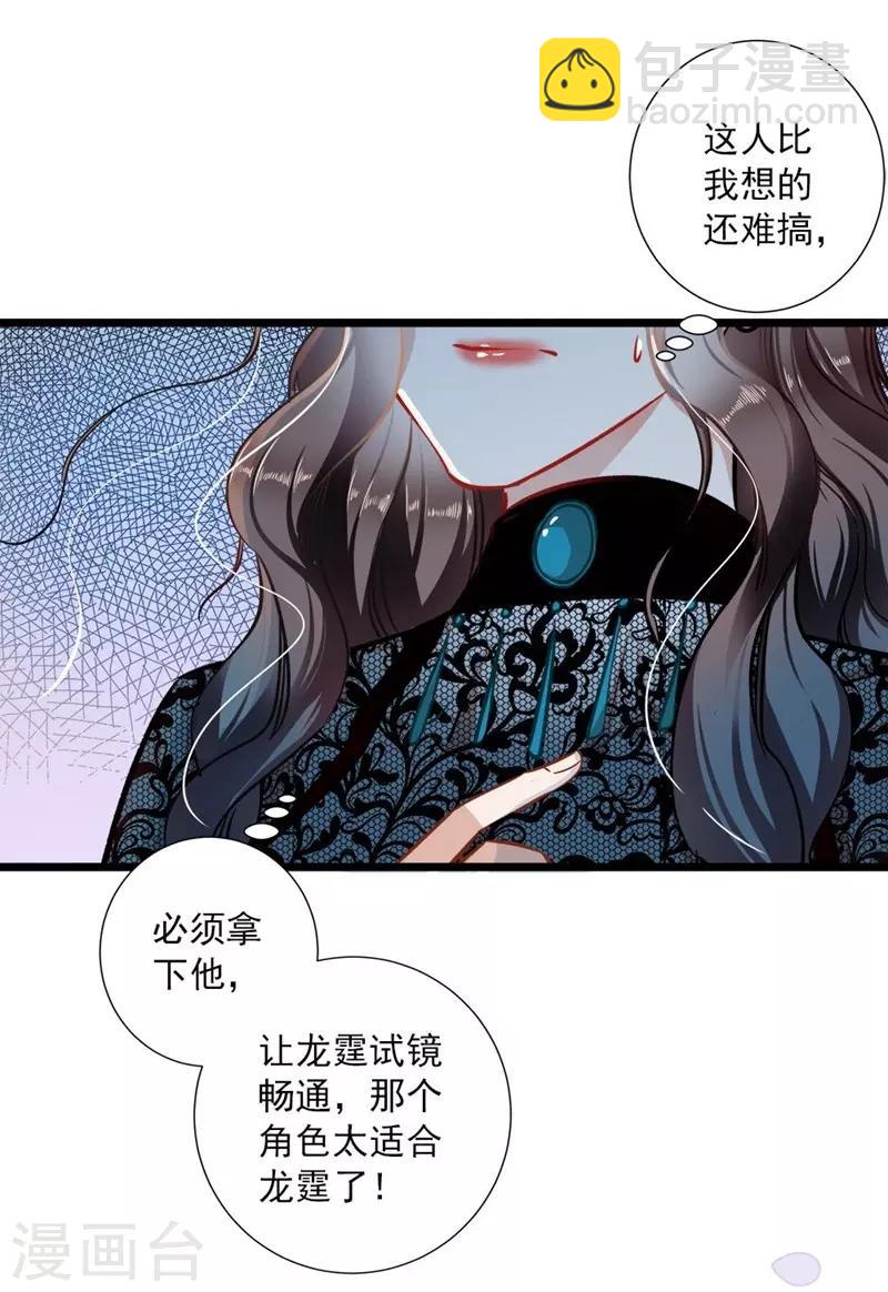 第35话 撩遍花美男-第35话