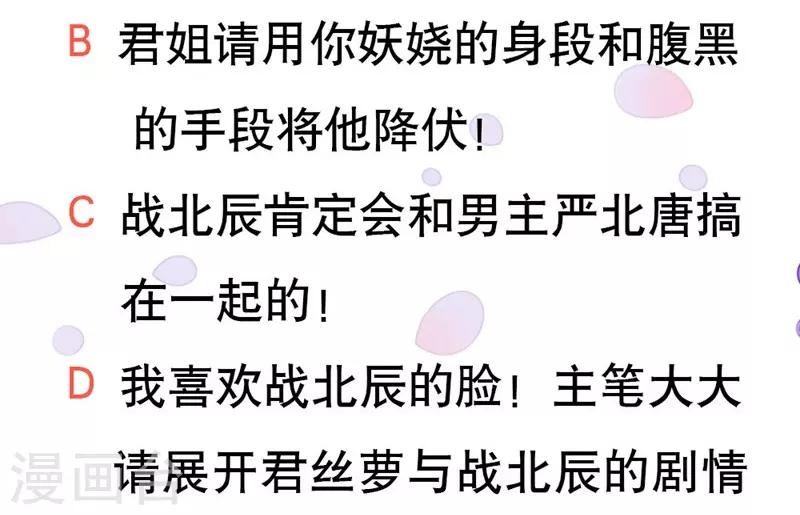 第35话 撩遍花美男-第35话