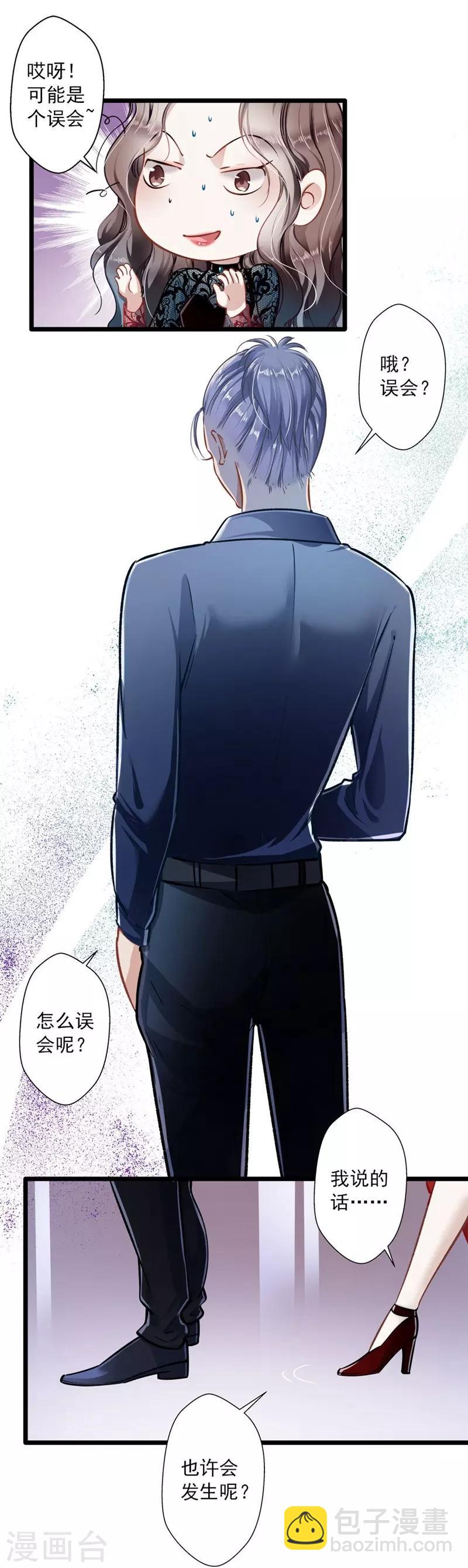 第35话 撩遍花美男-第35话