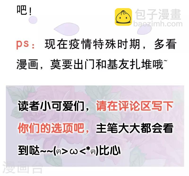 第35话 撩遍花美男-第35话