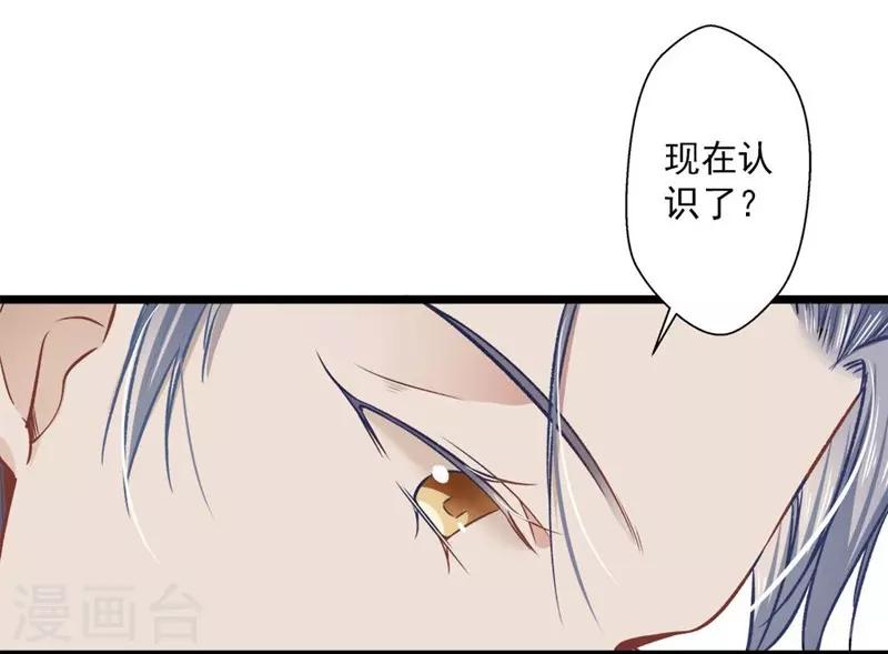 第35话 撩遍花美男-第35话