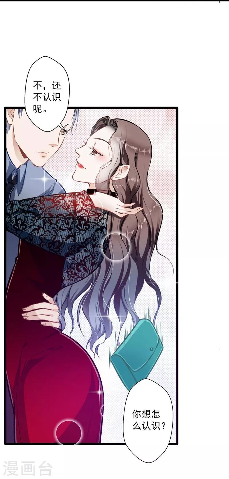 第35话 撩遍花美男-第35话