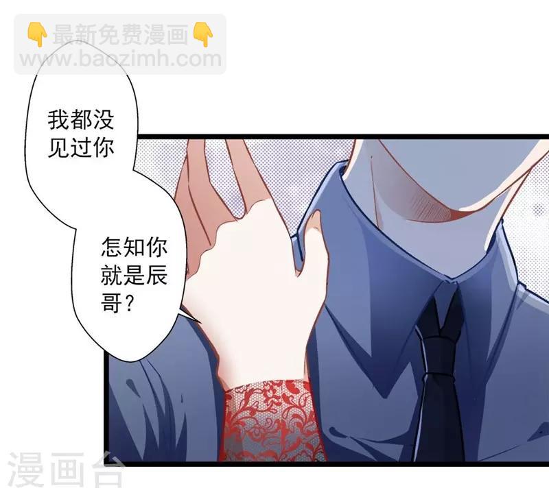 第35话 撩遍花美男-第35话