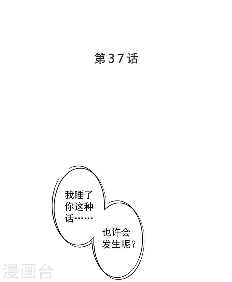 第37话 大佬的游戏-第37话