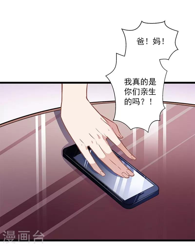 第37话 大佬的游戏-第37话