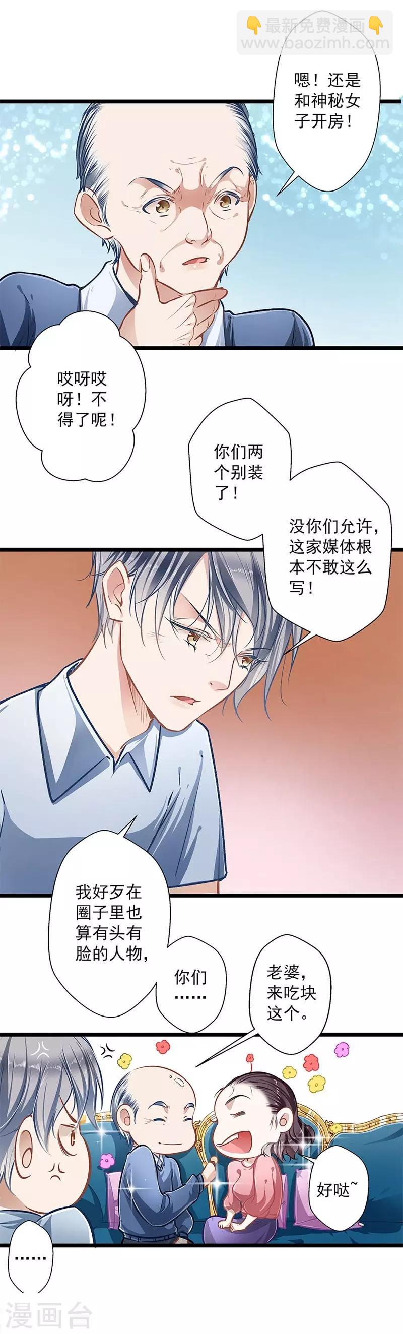 第37话 大佬的游戏-第37话