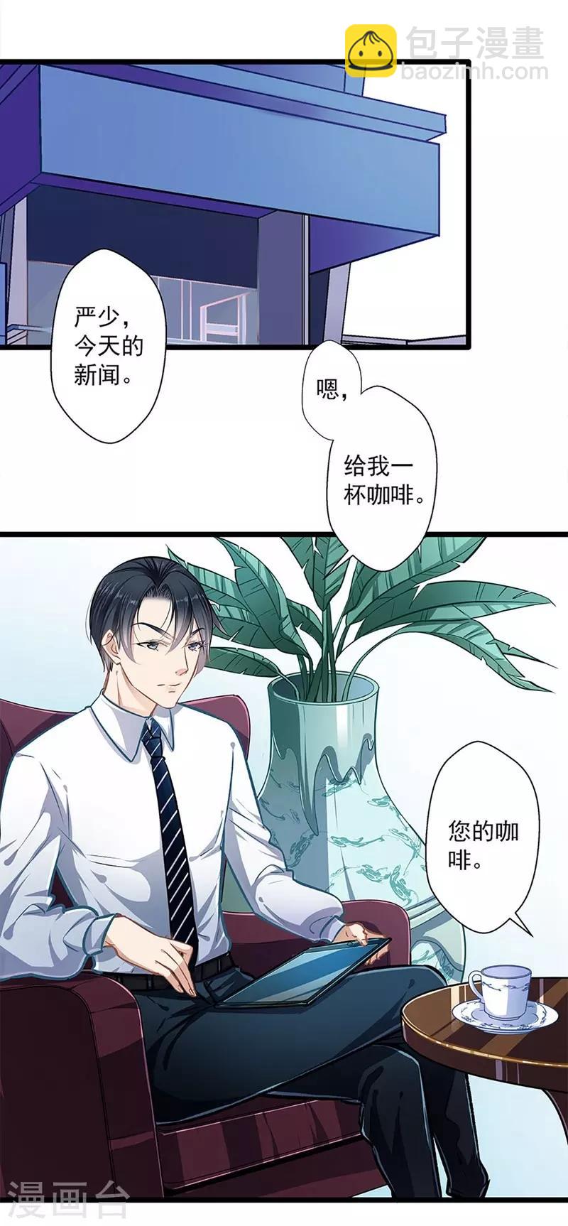 第37话 大佬的游戏-第37话