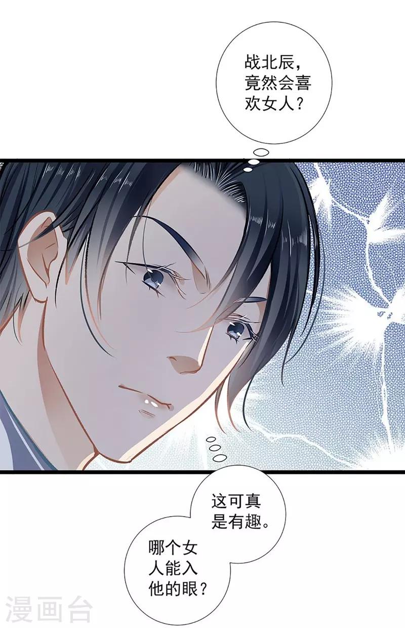 第37话 大佬的游戏-第37话