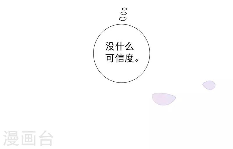 第37话 大佬的游戏-第37话