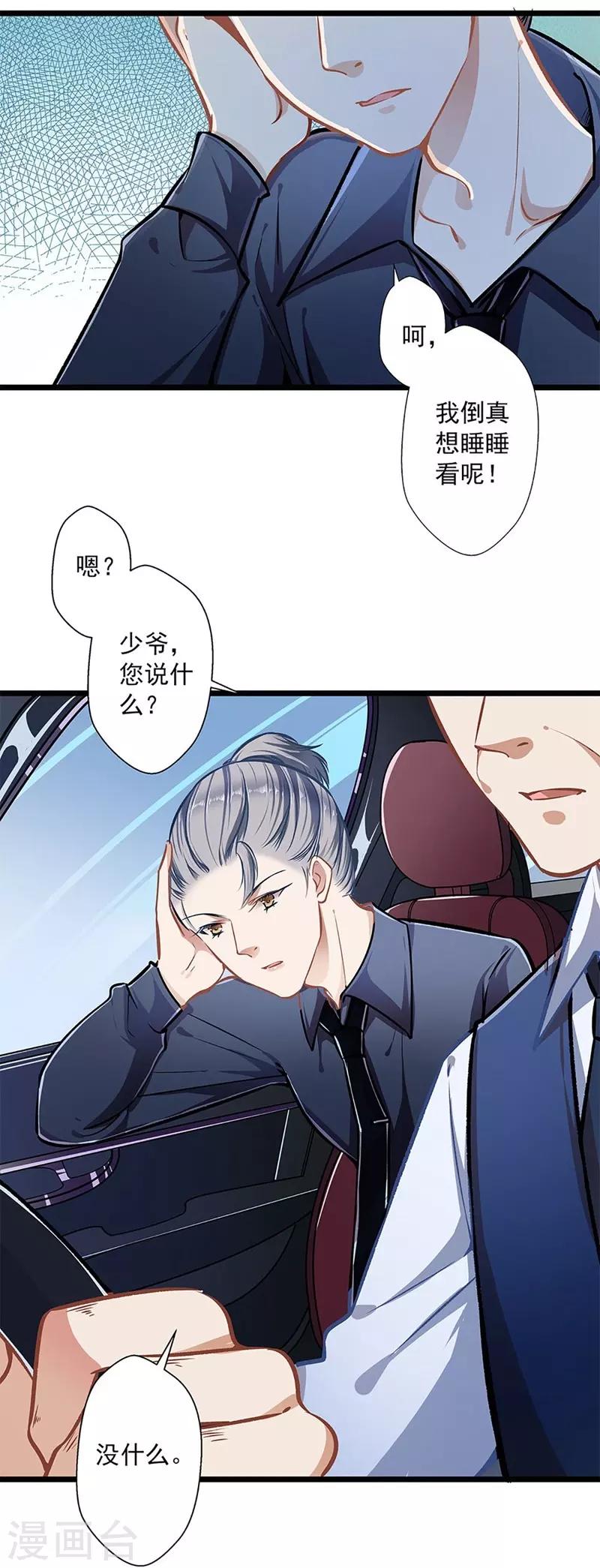 第37话 大佬的游戏-第37话