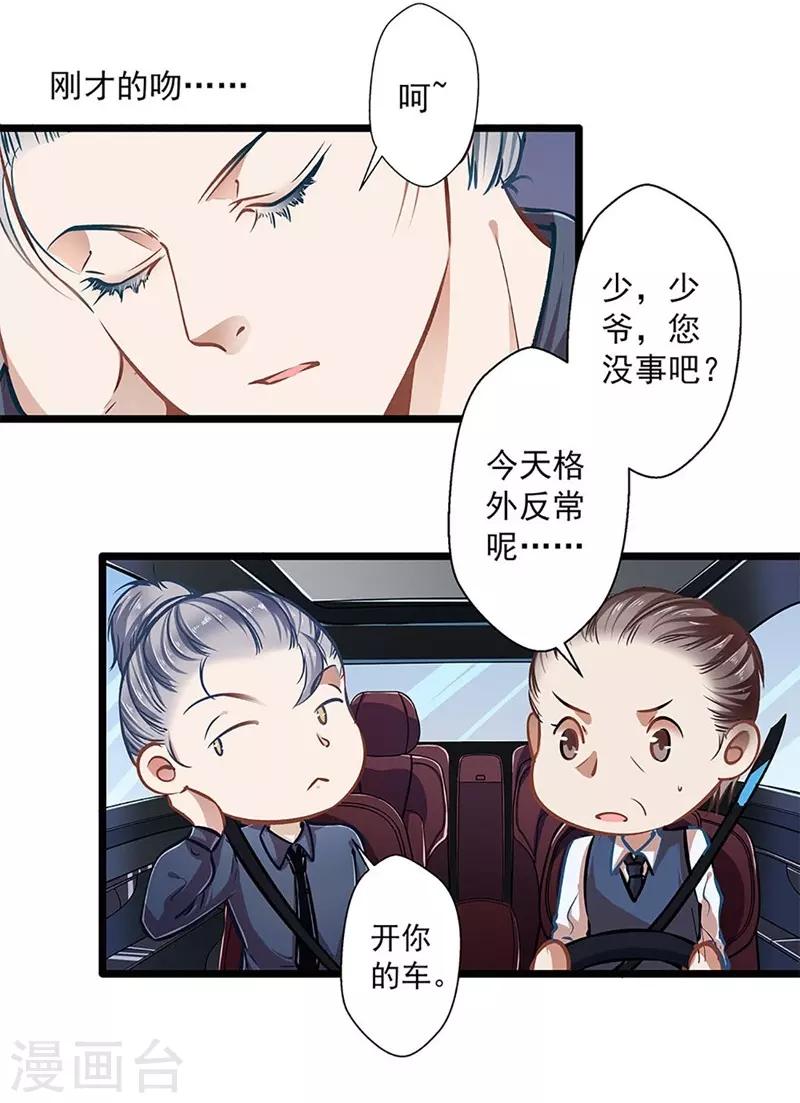 第37话 大佬的游戏-第37话