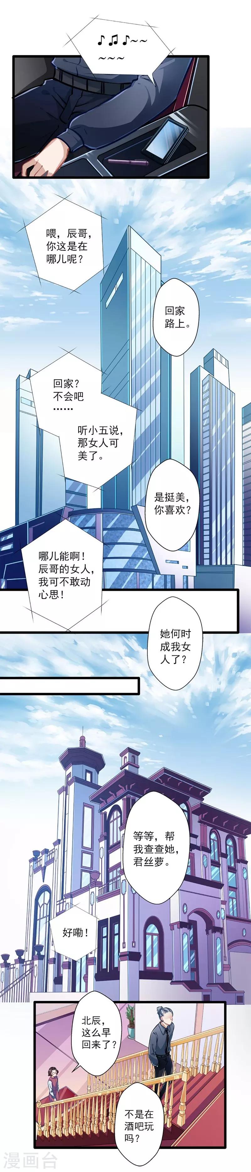 第37话 大佬的游戏-第37话