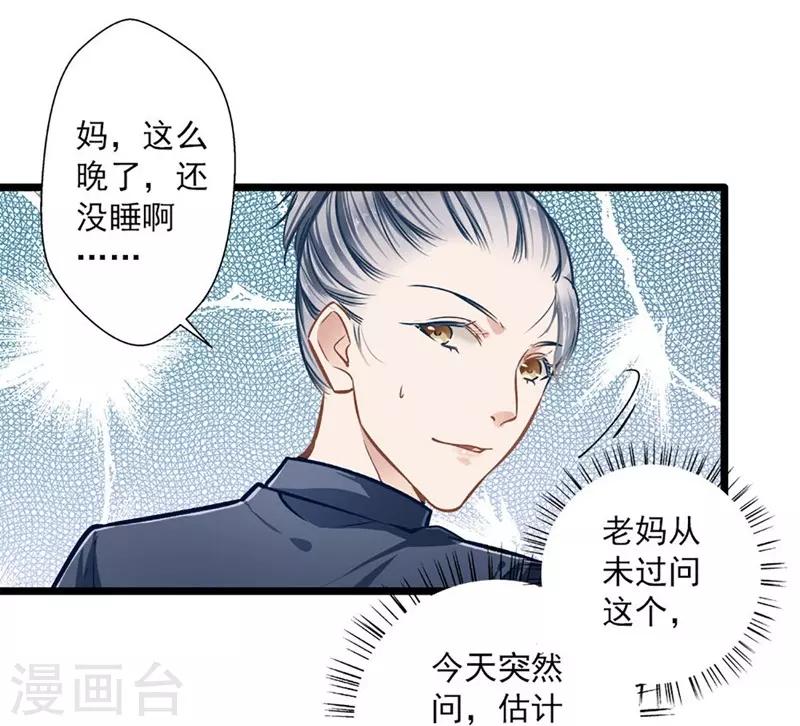 第37话 大佬的游戏-第37话