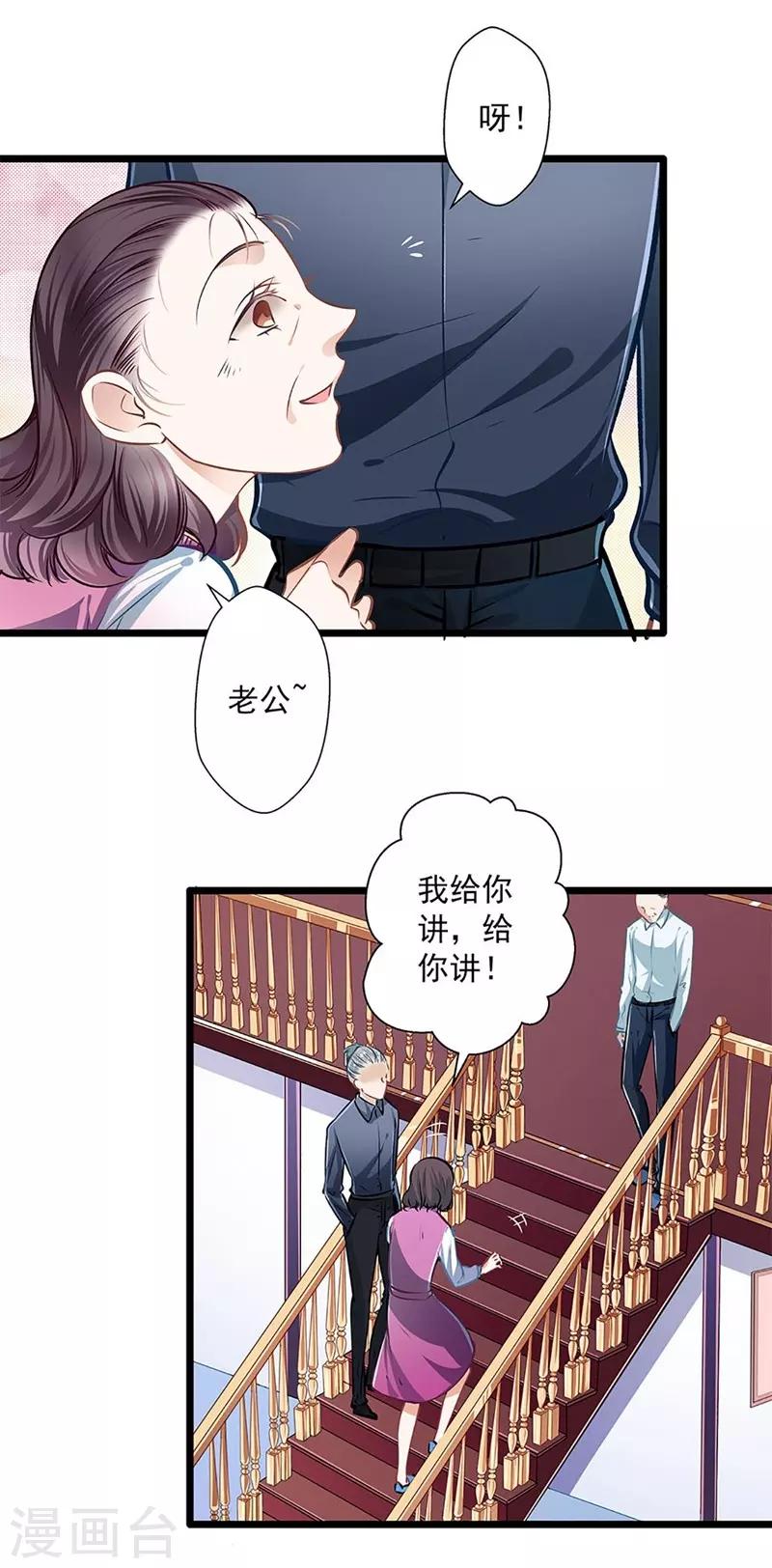 第37话 大佬的游戏-第37话