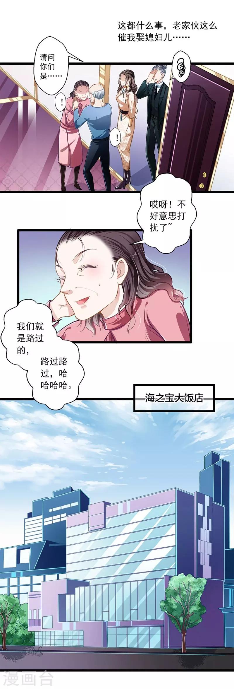 第39话 情不知所起-第39话