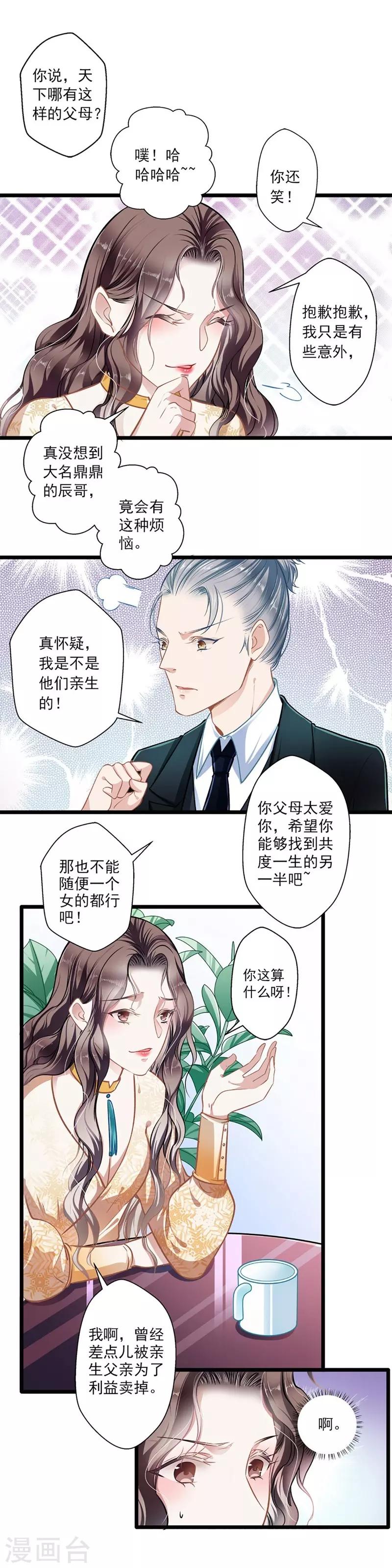 第39话 情不知所起-第39话