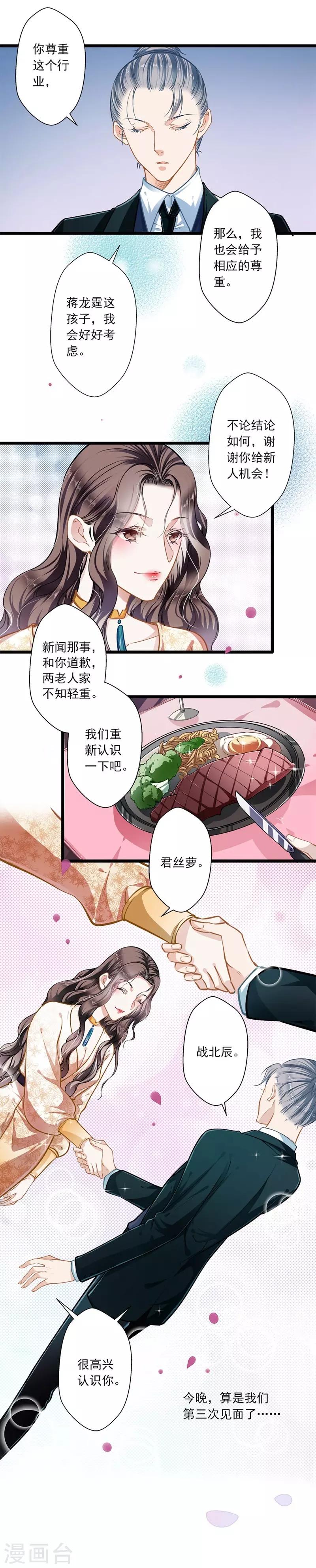 第39话 情不知所起-第39话