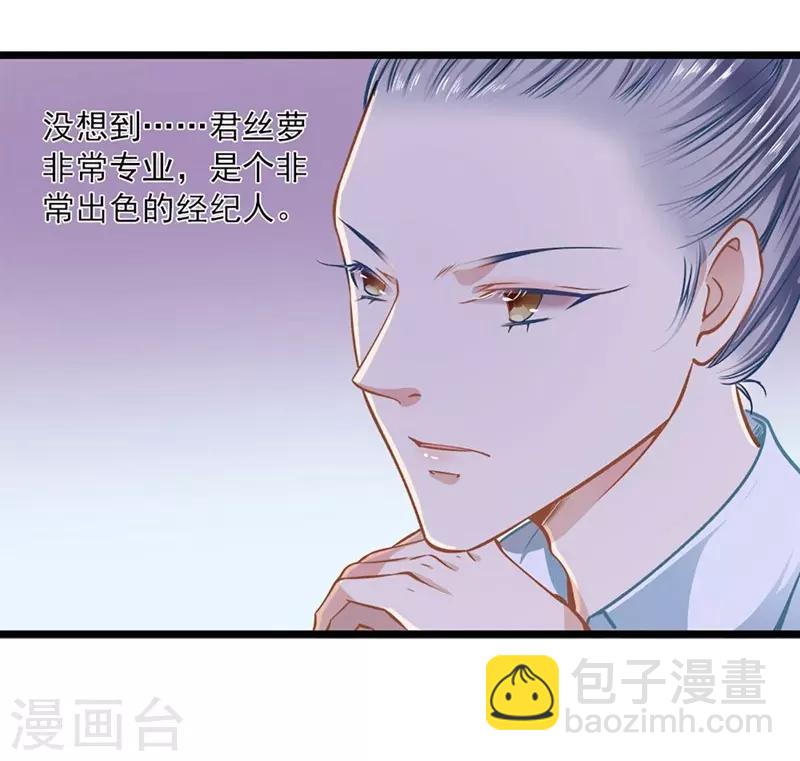 第39话 情不知所起-第39话