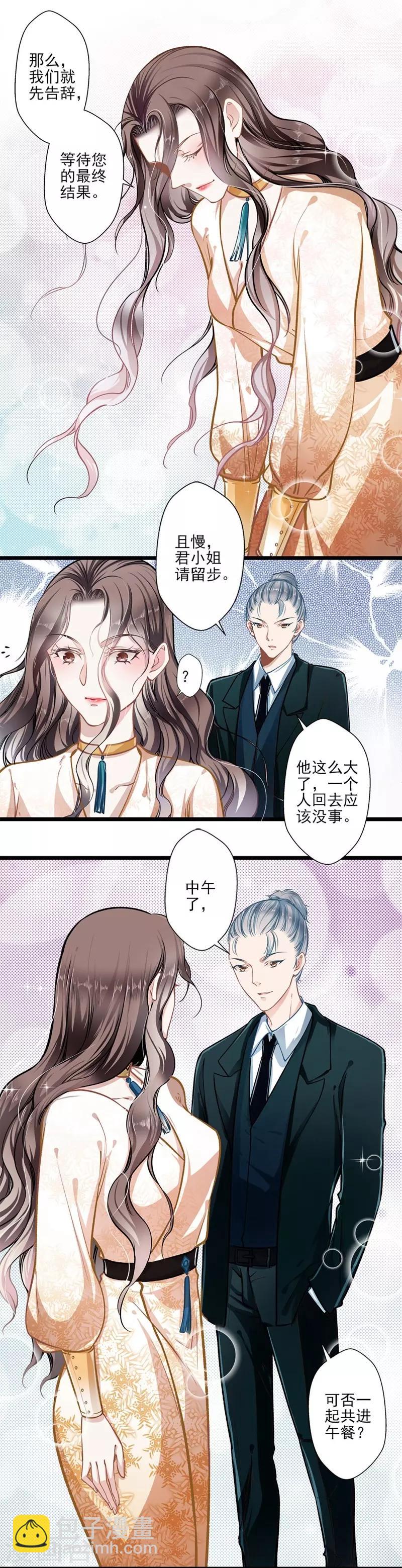 第39话 情不知所起-第39话