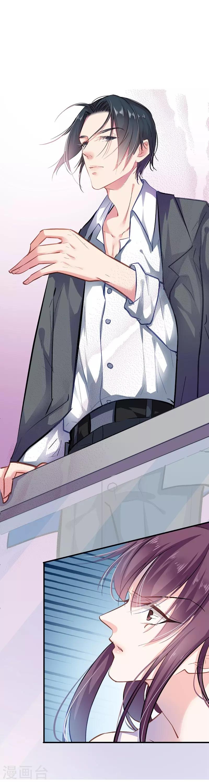 第5话 你算哪根葱？-第5话