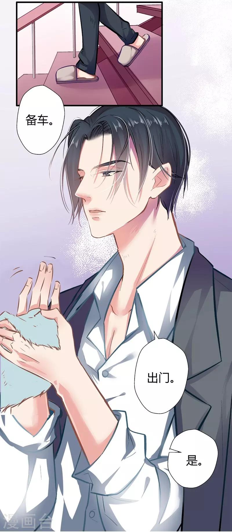 第5话 你算哪根葱？-第5话