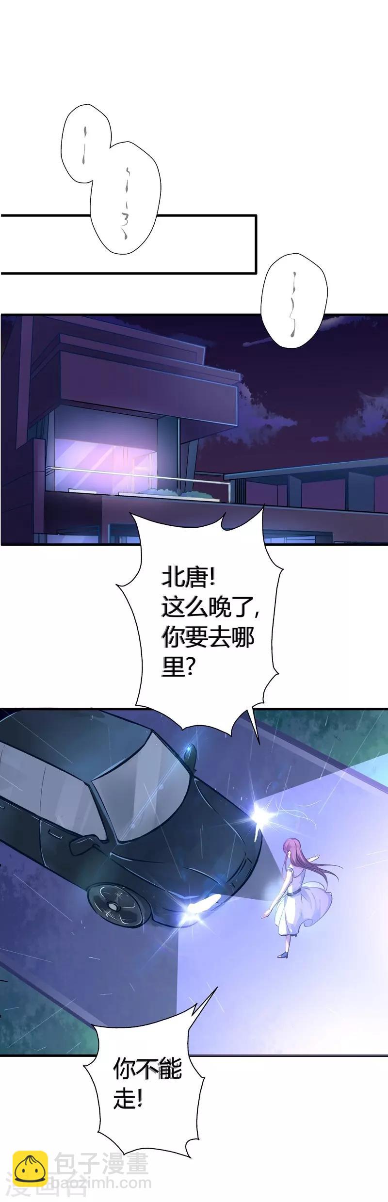 第5话 你算哪根葱？-第5话