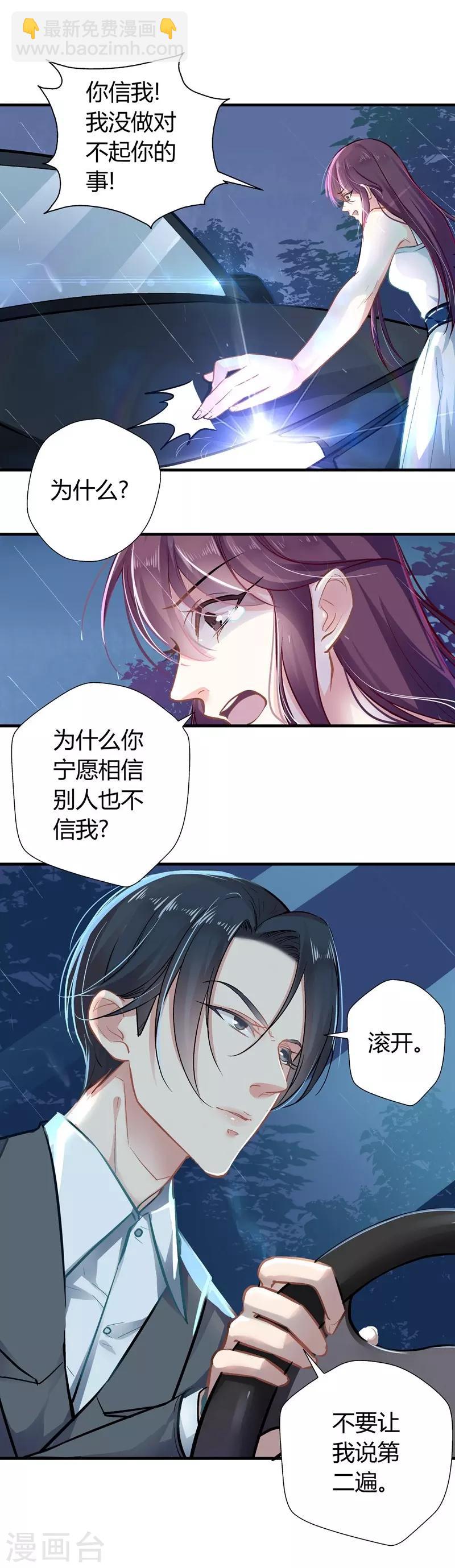 第5话 你算哪根葱？-第5话