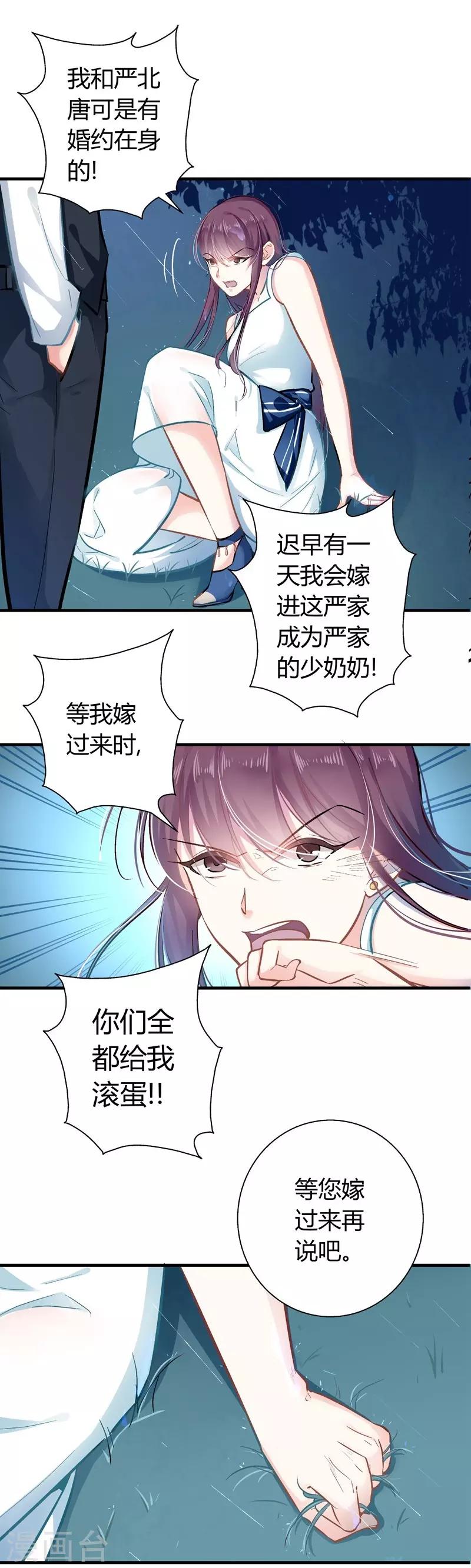 第5话 你算哪根葱？-第5话