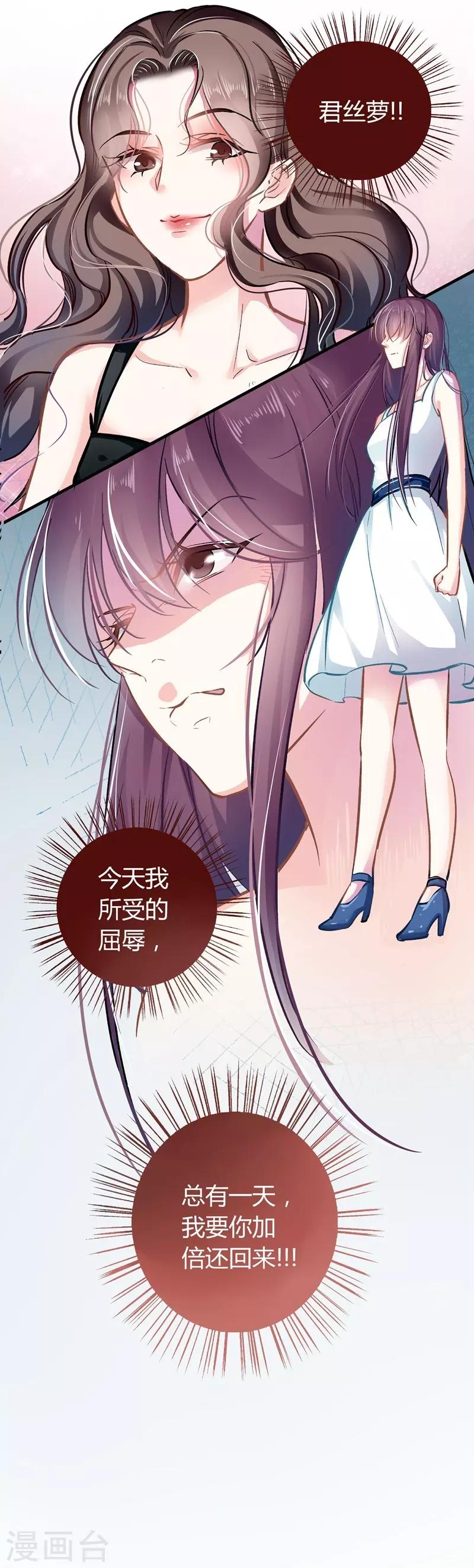 第5话 你算哪根葱？-第5话