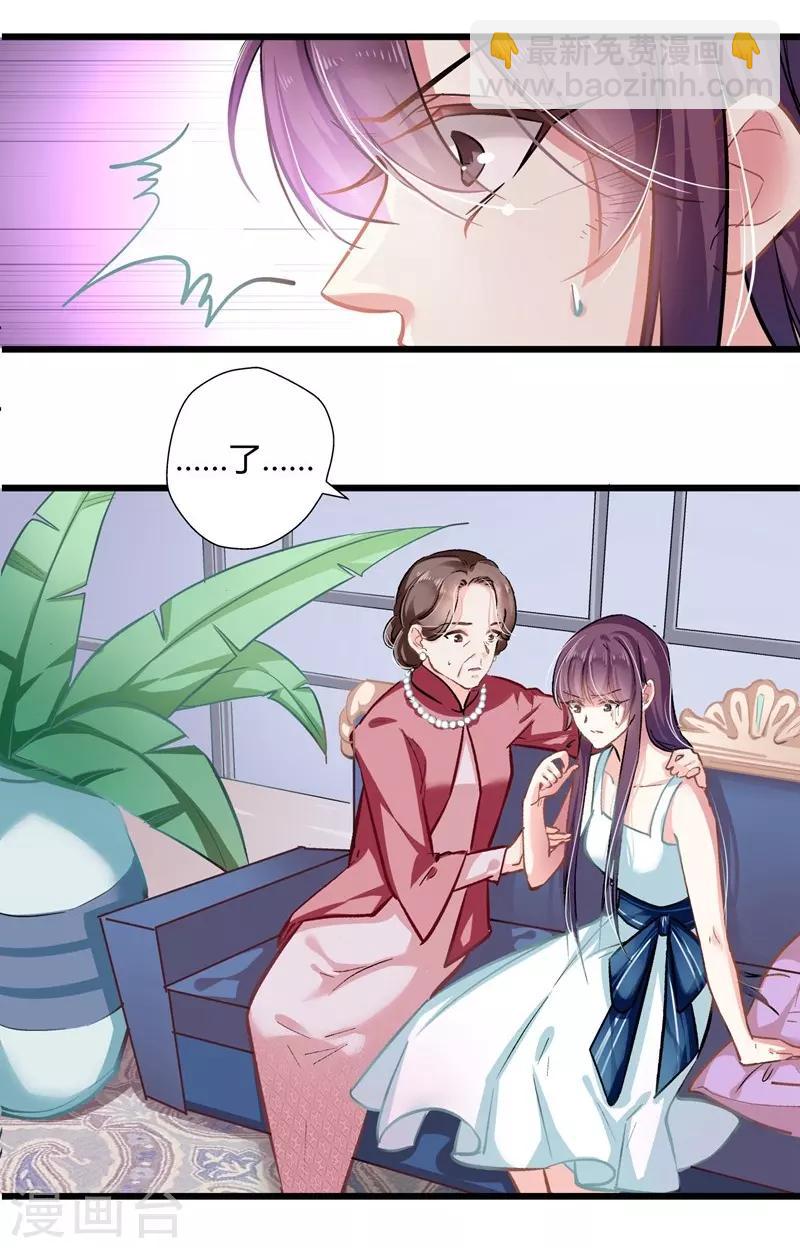 第5话 你算哪根葱？-第5话