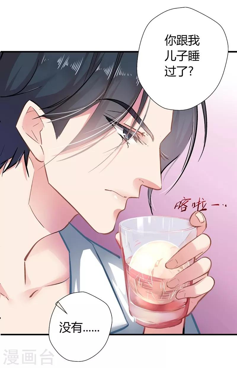 第5话 你算哪根葱？-第5话