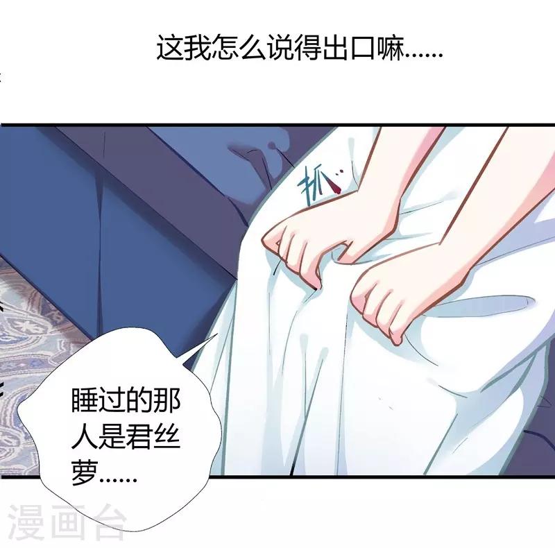 第5话 你算哪根葱？-第5话